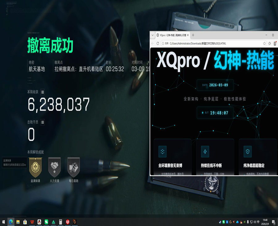 三角洲辅助软件手游透视自瞄效果